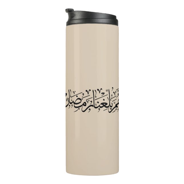 Allahumma Ballighna Ramadan Arabic Calligraphy  Thermal Tumbler (Rotated Right)