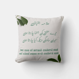 Allama iqbal Tere Ishq Ki Inteha chata Romantic  Cushion