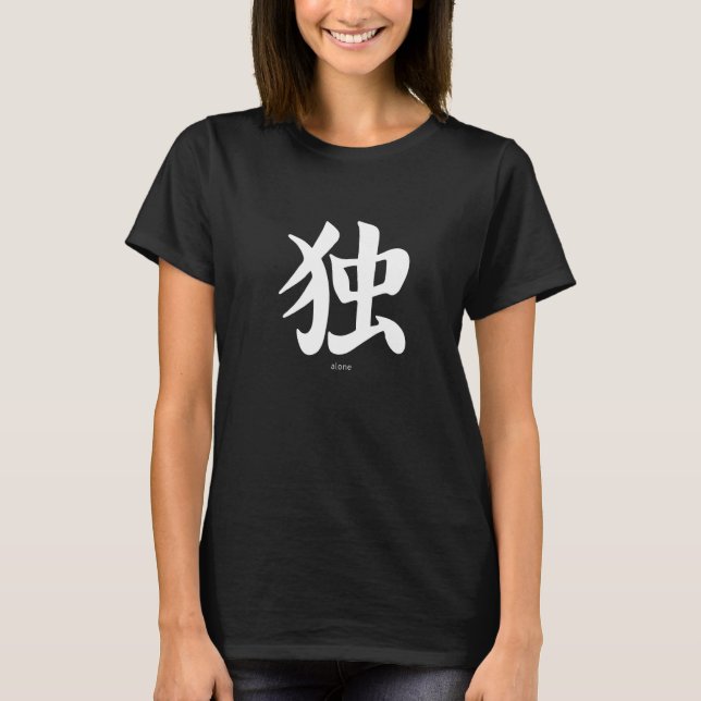 Alone Japanese Kanji Sign Word Art T-Shirt (Front)