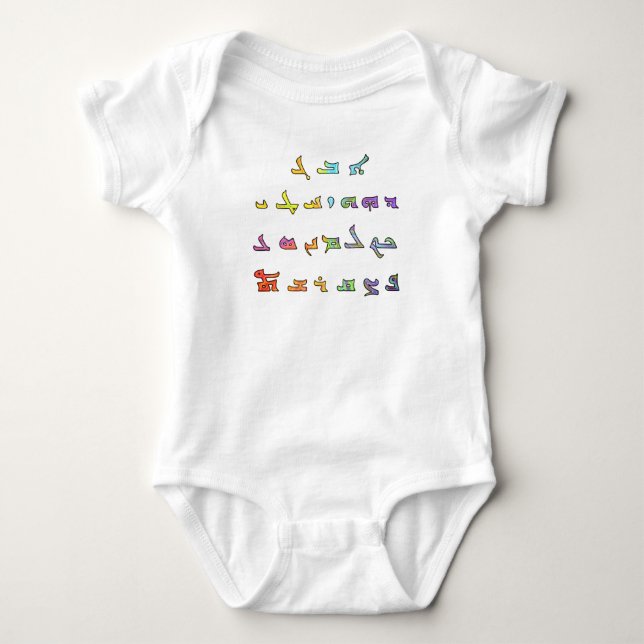 Alphabet Baby Bodysuit (Front)