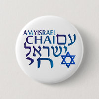 Am Israel Chai