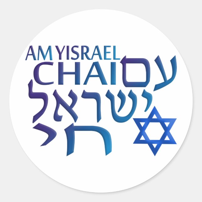 Am Israel Chai Classic Round Sticker (Front)