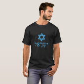 Am Israel Chai Jewish Pride Idf Gifts T-Shirt (Front Full)