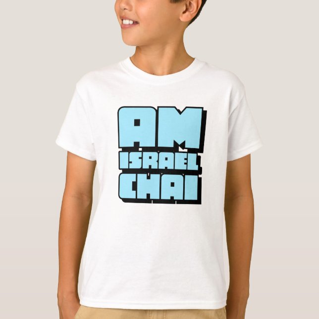 Am Israel Chai Kids T-Shirt (Front)