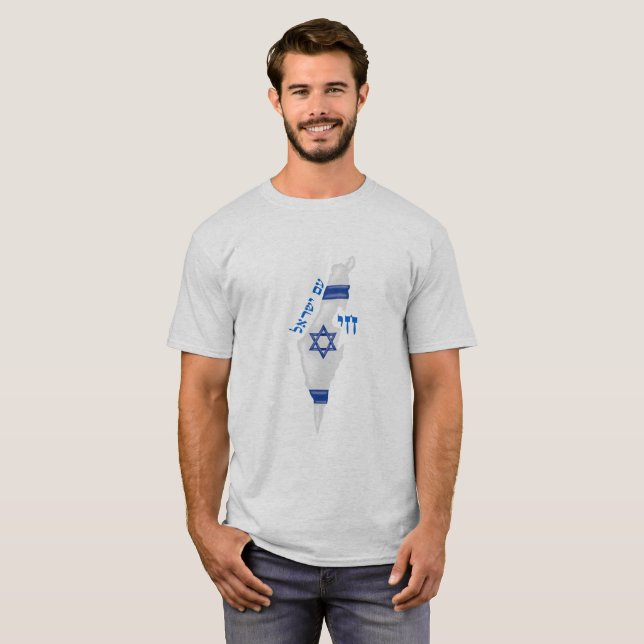 Am Israel Chai  T-Shirt (Front Full)