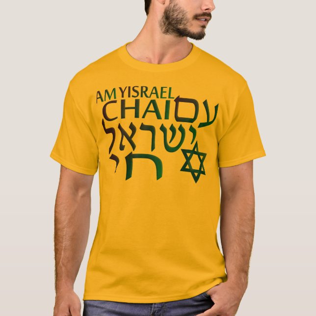 Am Israel Chai T-Shirt (Front)