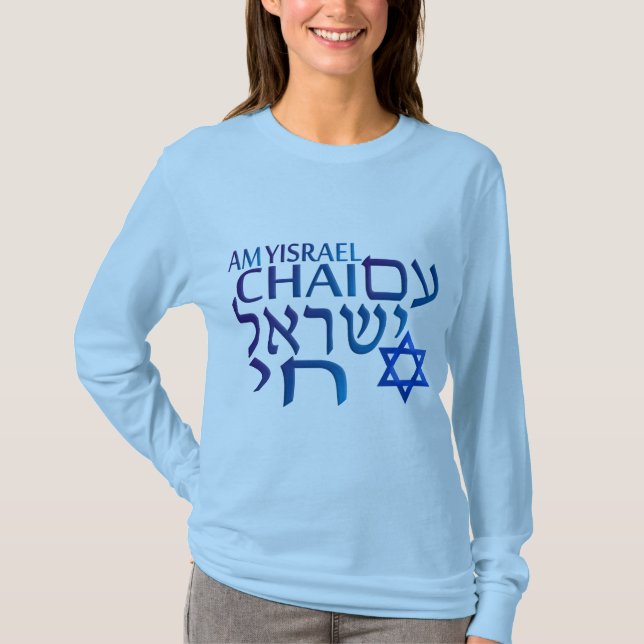 Am Israel Chai T-Shirt (Front)