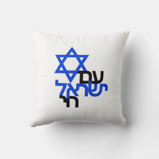 Am Yisrael Chai "עם ישראל חי" Solidarity Cushion