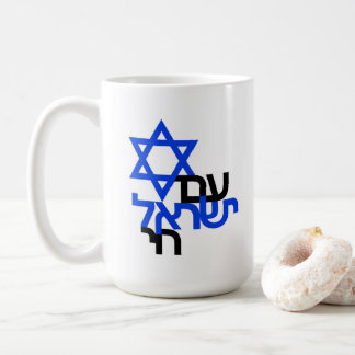 Am Yisrael Chai עם ישראל חי Solidarity T-shirt Coffee Mug