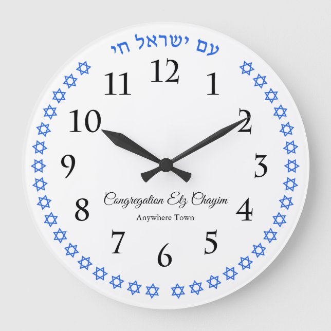Am Yisrael Chai Add Name of Synagogue Congregation Large Clock (Front)
