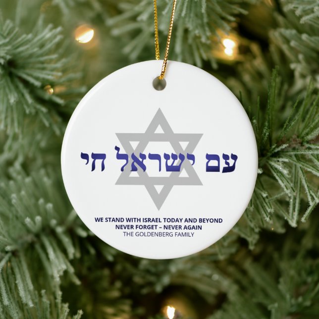 Am Yisrael Chai blue hebrew Israel flag custom Ceramic Tree Decoration (Tree)