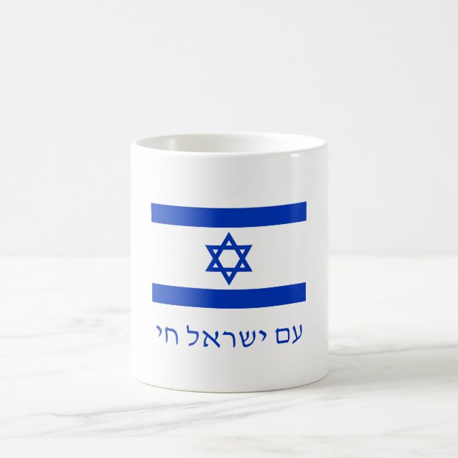 Am Yisrael Chai Blue Hebrew Text Israel Flag Coffee Mug (Center)