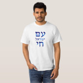 Am Yisrael Chai Blue Hebrew Text Israel Star T-Shirt (Front Full)