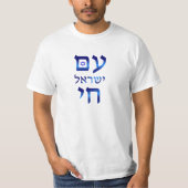 Am Yisrael Chai Blue Hebrew Text Israel Star T-Shirt (Front)