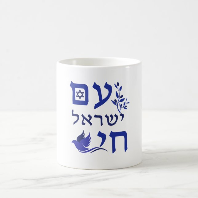 Am Yisrael Chai Blue Text Dove Olive Branch Star Coffee Mug (Center)