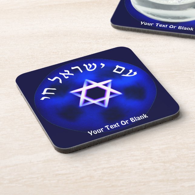 Am Yisrael Chai Coaster (Left Side)