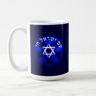 Am Yisrael Chai Coffee Mug