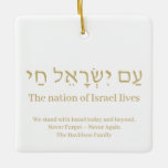 Am Yisrael Chai gold hebrew Israel flag custom Ceramic Ornament<br><div class="desc">Am Yisrael Chai hebrew text with faux gold personalised custom text on one side of ornament. Israel flag on the other side of ornament. Available in many shapes and materials. Am Yisrael Chai, The people of Israel live, the nation of Israel lives is a Jewish solidarity anthem and a widely...</div>