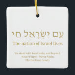 Am Yisrael Chai gold hebrew Israel flag custom Ceramic Ornament<br><div class="desc">Am Yisrael Chai hebrew text with faux gold personalised custom text on one side of ornament. Israel flag on the other side of ornament. Available in many shapes and materials. Am Yisrael Chai, The people of Israel live, the nation of Israel lives is a Jewish solidarity anthem and a widely...</div>