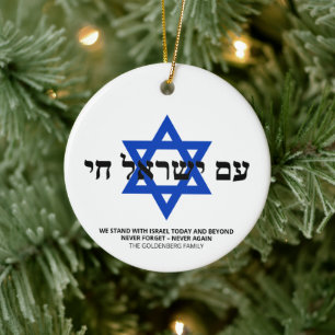 Am Yisrael Chai Hebrew blue Star of David custom Ceramic Tree Decoration