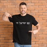 Am Yisrael Chai,Hebrew The people of Israel live T-Shirt<br><div class="desc">Embrace the enduring strength of the Jewish people with our "Am Yisrael Chai" design,  featuring the Hebrew phrase meaning "The people of Israel live." This powerful statement piece embodies Jewish pride and resilience,  serving as a reminder of Israel's unwavering strength.</div>