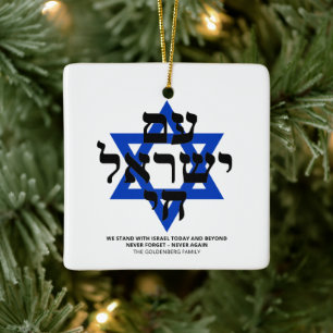 Am Yisrael Chai hebrew typography black blue text Ceramic Ornament