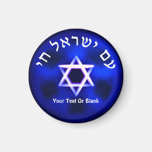 Am Yisrael Chai Magnet