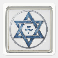 Am Yisrael Chai Silver Outline