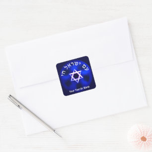 Am Yisrael Chai Square Sticker