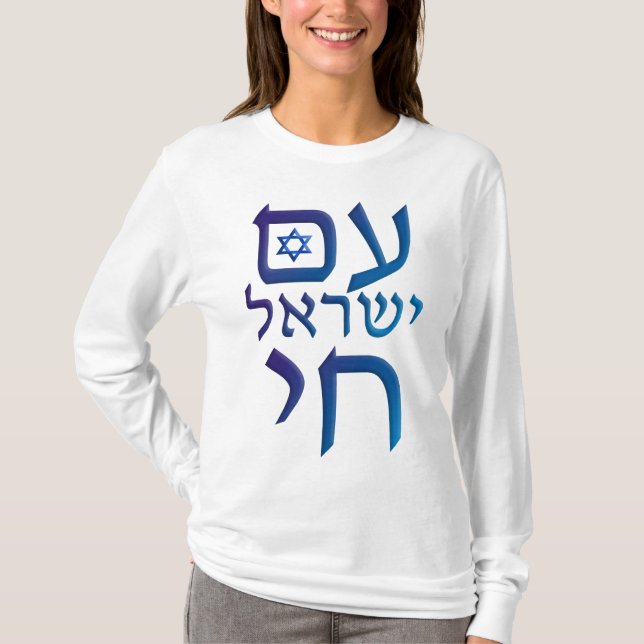am Yisrael Chai T-Shirt (Front)