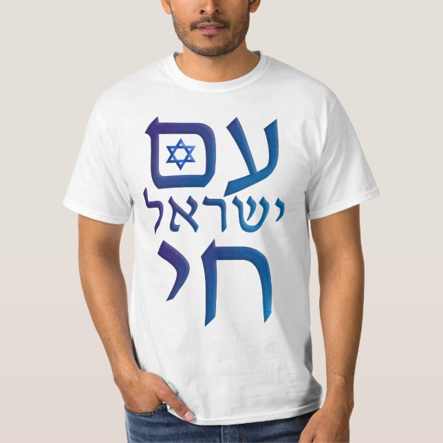 am Yisrael Chai T-Shirt (Front)