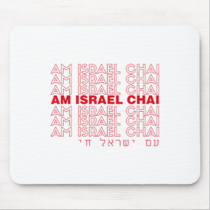 Am Yisrael Chai Thank You Meme Shalom For People O Mouse Mat