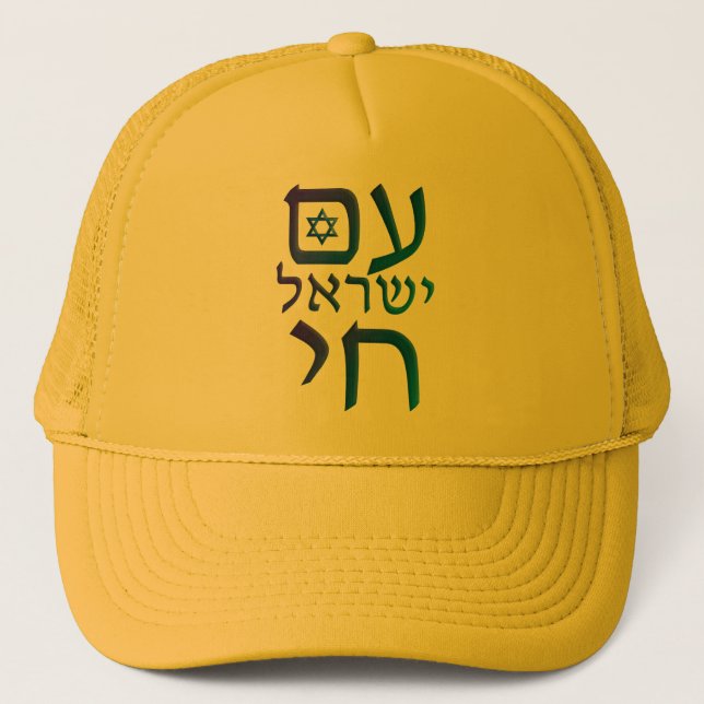 am Yisrael Chai Trucker Hat (Front)