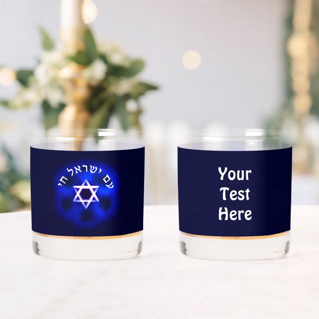 Am Yisrael Chai Whiskey Glass (Insitu (Wedding))
