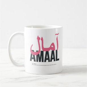 Amaal Name Pronunciation and Meaning Coffee Mug