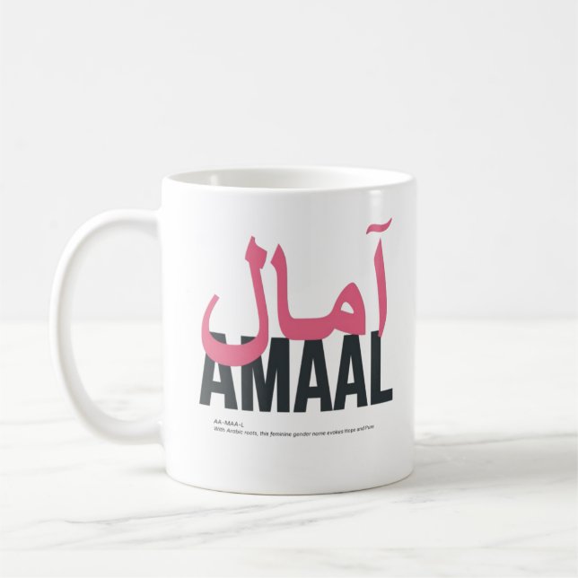 Amaal Name Pronunciation and Meaning Coffee Mug (Left)