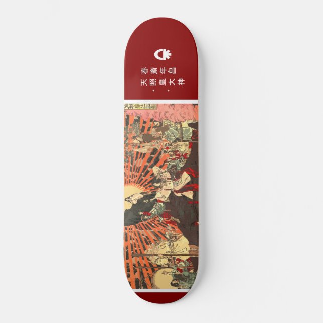 amaterasu skateboard (Front)