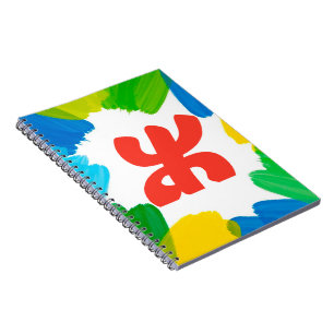 Amazigh Notebook Colourful Strokes with Red Yaz