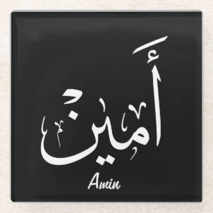 Ameen Name in Arabic Calligraphy – أمين Glass Coaster