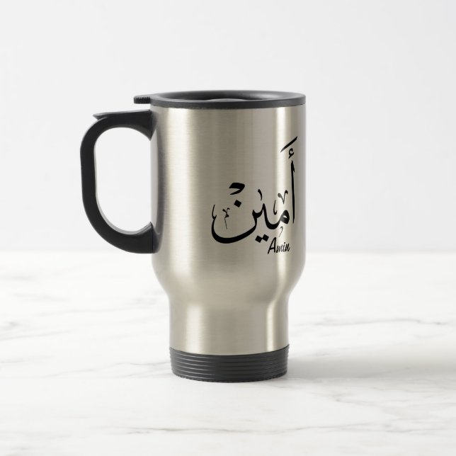 Ameen Name in Arabic Calligraphy – أمين Travel Mug (Left)
