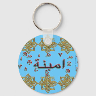 Ameena Aminah arabic names Key Ring