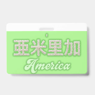 America kanji Written with grains of rice ID Badge
