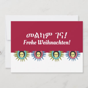 Amharic and German Christmas Wish Holiday Card