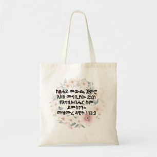 Amharic Bible Verse Tote Bag