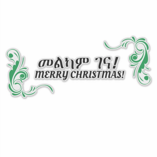 Amharic Christmas Wish (Front)