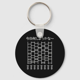 Amidakuji key ring