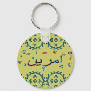 Amreen Amrin arabic names Key Ring