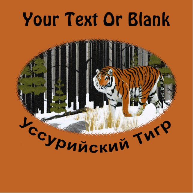 Amur (Siberian) Tiger Photo Sculpture Magnet (Front)