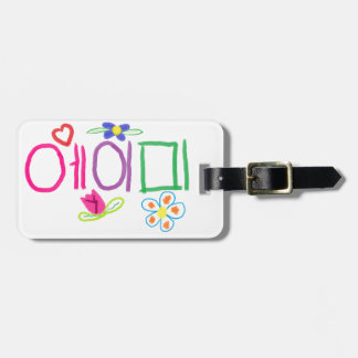 Amy (in Korean) Luggage Tag