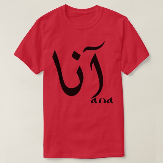 ANA 1 T-Shirt (Design Front)
